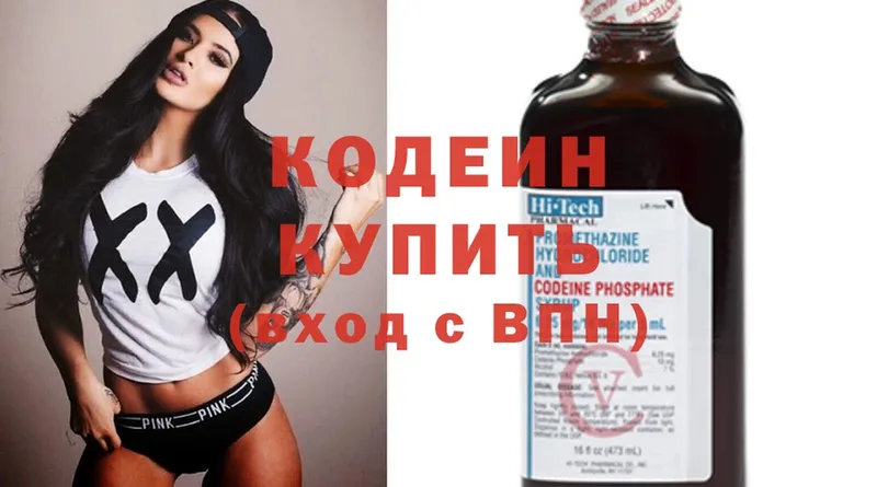 Codein Purple Drank  Шагонар 