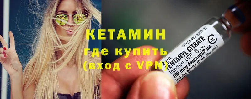 мориарти Telegram  Шагонар  КЕТАМИН ketamine 